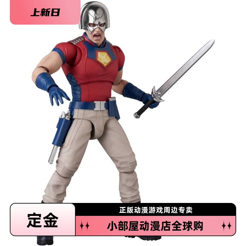 定金 Medicom toy 可动手办 MAFEX DC TV剧版 和平使者