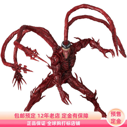 漫威 毒液2 屠杀开始 屠杀 MAFEX 可动手办 预售定金 Medicom toy