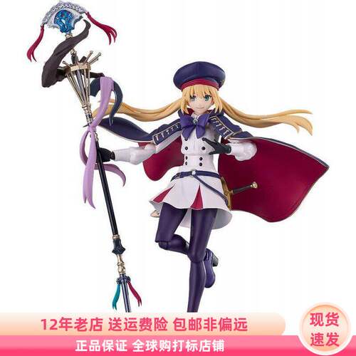 FGO Fate Caster 阿尔托莉雅 可动手办 figma 现货 Max Factory