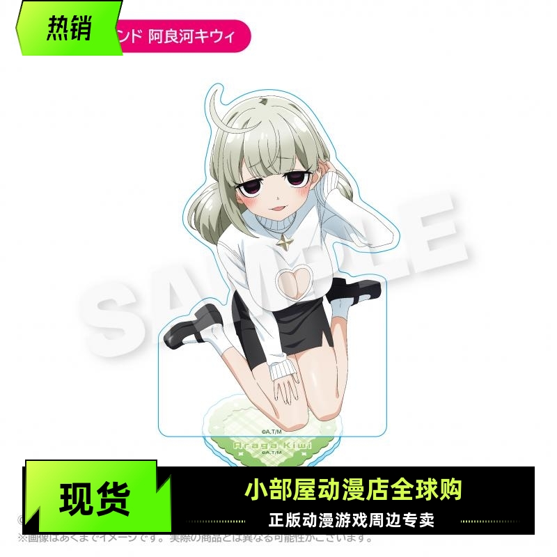 现货 STELLAnotes 憧憬成为魔法少女 阿良河基维 亚克力立牌 日版