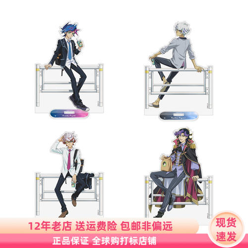 现货 COSPA 游戏王 VRAINS 休息模式 立绘 大亚克力立牌 日谷