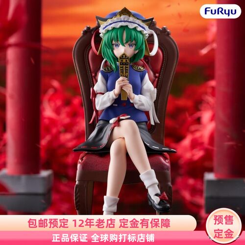 东方project 四季映姬 泡面压 景品手办 预售定金 FuRyu