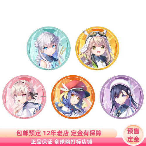 anemoi 角色立绘 吧唧 徽章 日谷周边 预售定金 MIDOCCOLY BEYOND