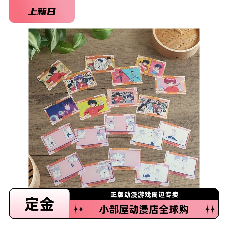 定金 MOVIC 乱马1/2 炫彩艺术收藏 角色卡片 盲包 日版周边