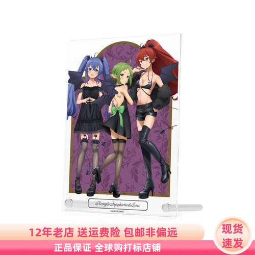 现货 AMNIBUS 无职转生 插画风格 恶魔 A5亚克力板立牌 集合 日谷