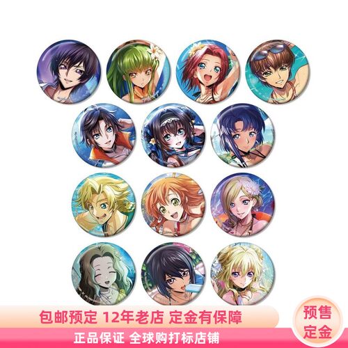 反叛的鲁路修 Lost Stories 吧唧 徽章 盲盒 日谷周边定金AMNIBUS