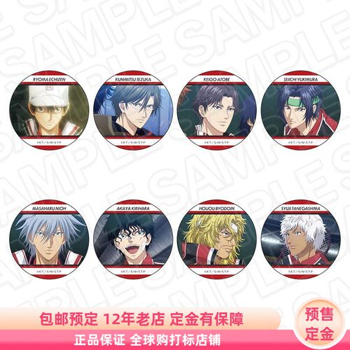 网球王子 场面写 吧唧 徽章 盲盒 日谷周边预售定金Contents Seed