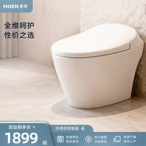 MOEN摩恩智能马桶家用一体坐便器停电冲水离座自动冲水加热SW1111