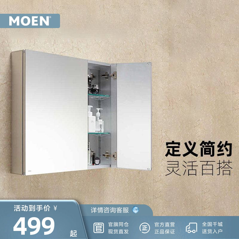 摩恩洛奇系列镜柜全镜面雅黑