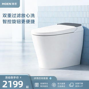 摩恩威尔士系列智能一体式家用坐便器离座自动冲水SW1041