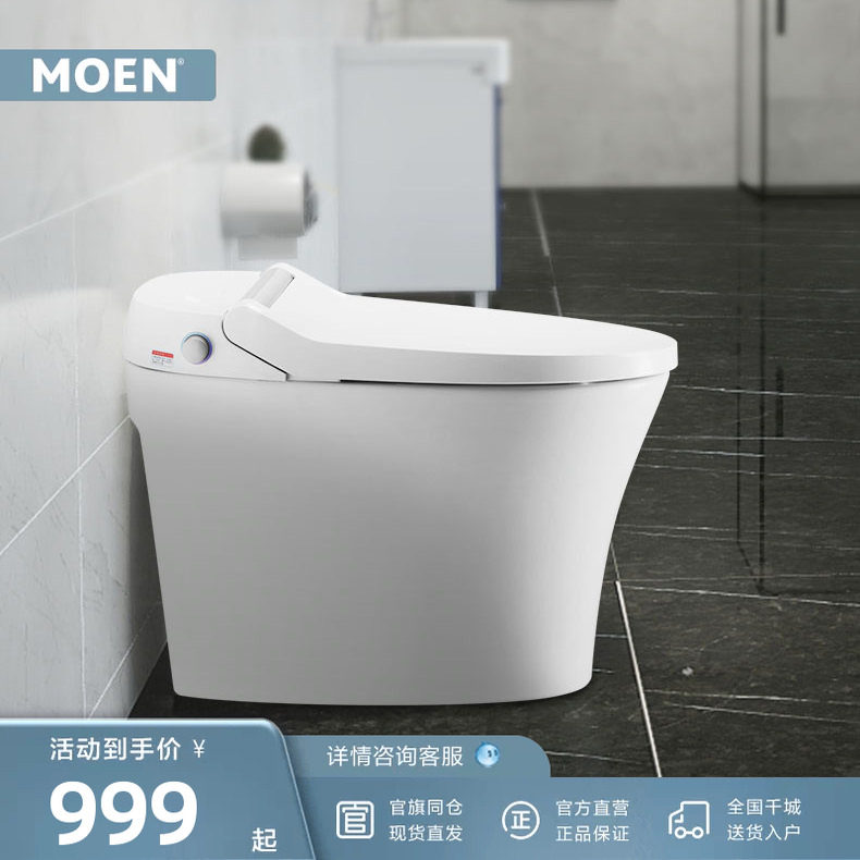 摩恩轻智能马桶小户型家用一体式坐便器