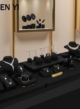 SHENYI首饰展示架珠宝道具