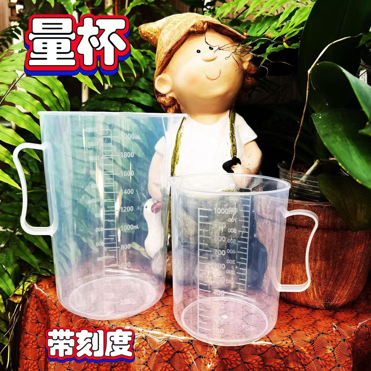带刻度塑料量杯1000ML2000毫升
