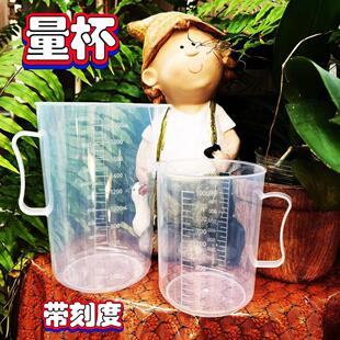 PP材质耐腐蚀带刻度塑料量杯1000ML2000毫升有柄称量工具