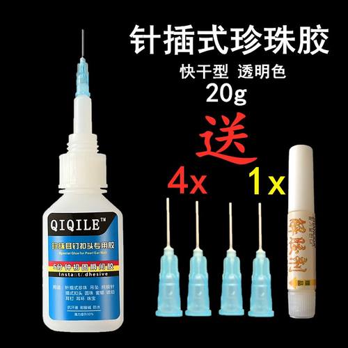 爱迪生珍珠扣头胶水戒指耳钉吊坠