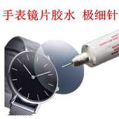 正品 GS针管胶水修表工具粘表蒙子刻度仪表补钻手表镜面专用胶防水