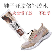 胶鞋 粘鞋 胶软胶帆布鞋 胶水防水树脂鞋 厂专用修补 专用胶热固化补鞋