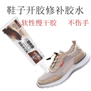 粘鞋专用胶热固化补鞋胶水防水树脂鞋胶软胶帆布鞋胶鞋厂专用修补