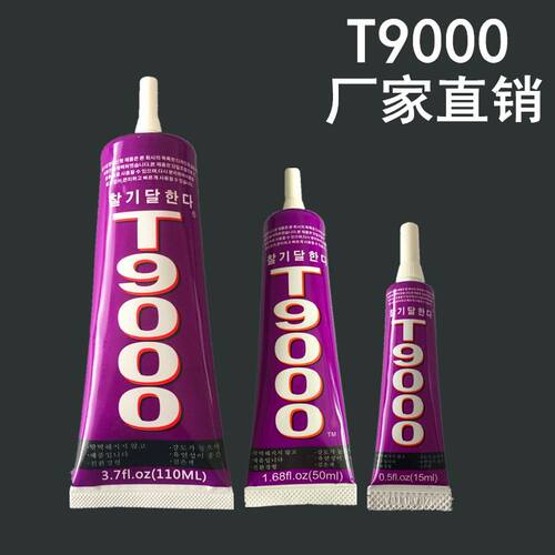 饰品鞋子手机屏幕透明万能胶水