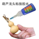 葫芦龙头粘接胶水粘手工DIY葫芦文玩挂件天然胡芦家居摆件快干胶