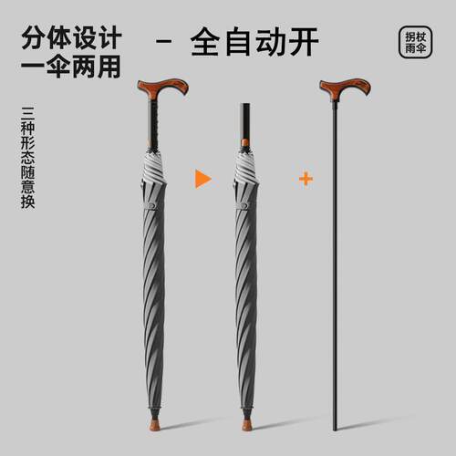 雨伞可抽拉式老人拐杖伞