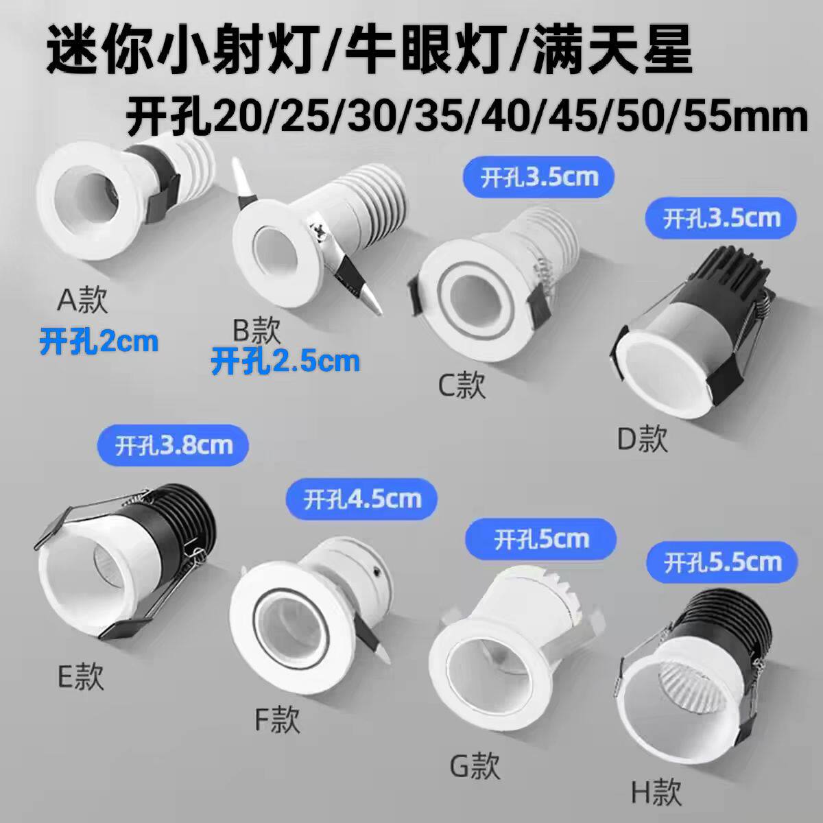 迷你小射灯嵌入式小开孔20mm3cm展柜酒柜氛围天花微型牛眼灯筒灯
