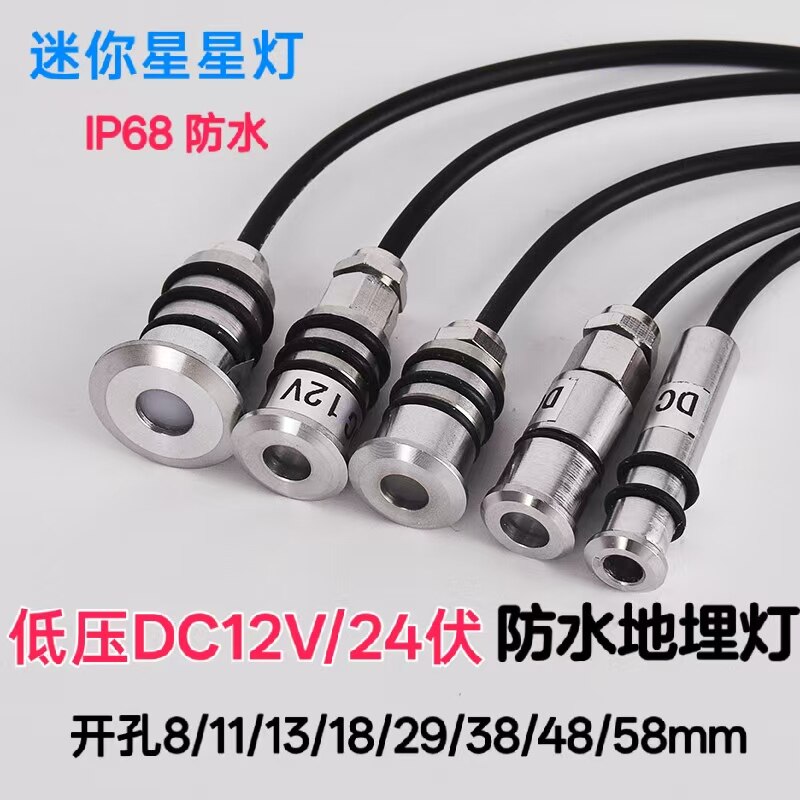 低压DC12V24伏迷你LED地埋灯防水