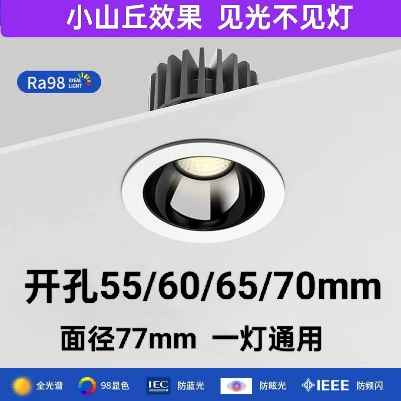 深防眩射灯嵌入式开孔6cm65mm7公分客厅家用led天花灯小筒灯孔灯