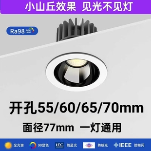 深防眩射灯开孔55mm60厘米6.5公分7cm小山丘客厅家用天花孔灯洞灯