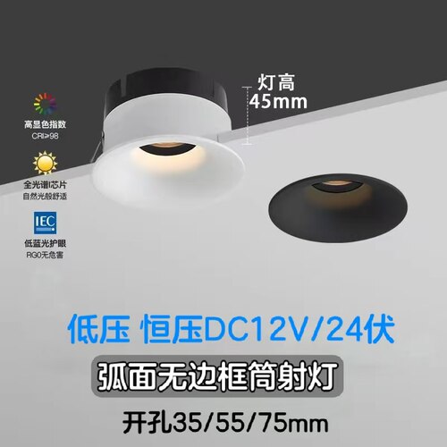 恒压DC12v24V无边框射灯智能集控