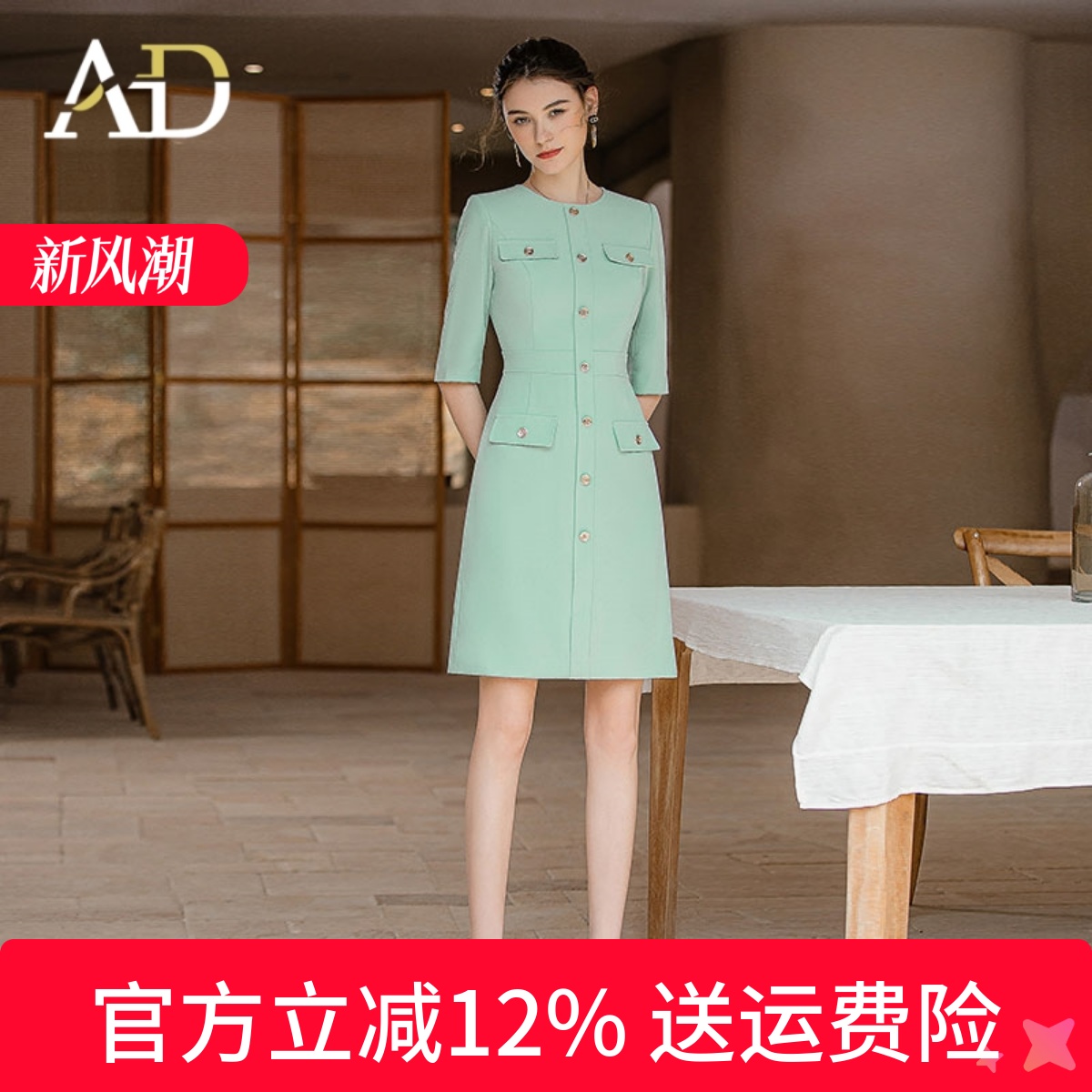 AD名媛小香风连衣裙气质通勤工装