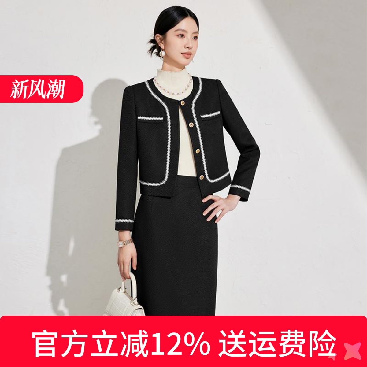 AD黑色小香风西装套装气质圆领