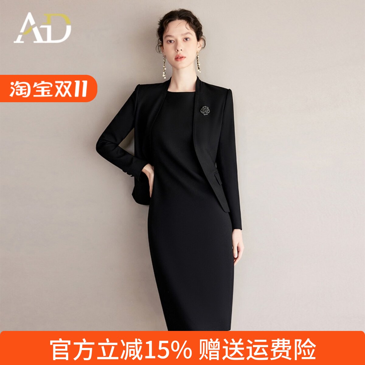 AD约会小黑裙2025新款女装套装轻奢高级感女人味西装连衣裙两件套