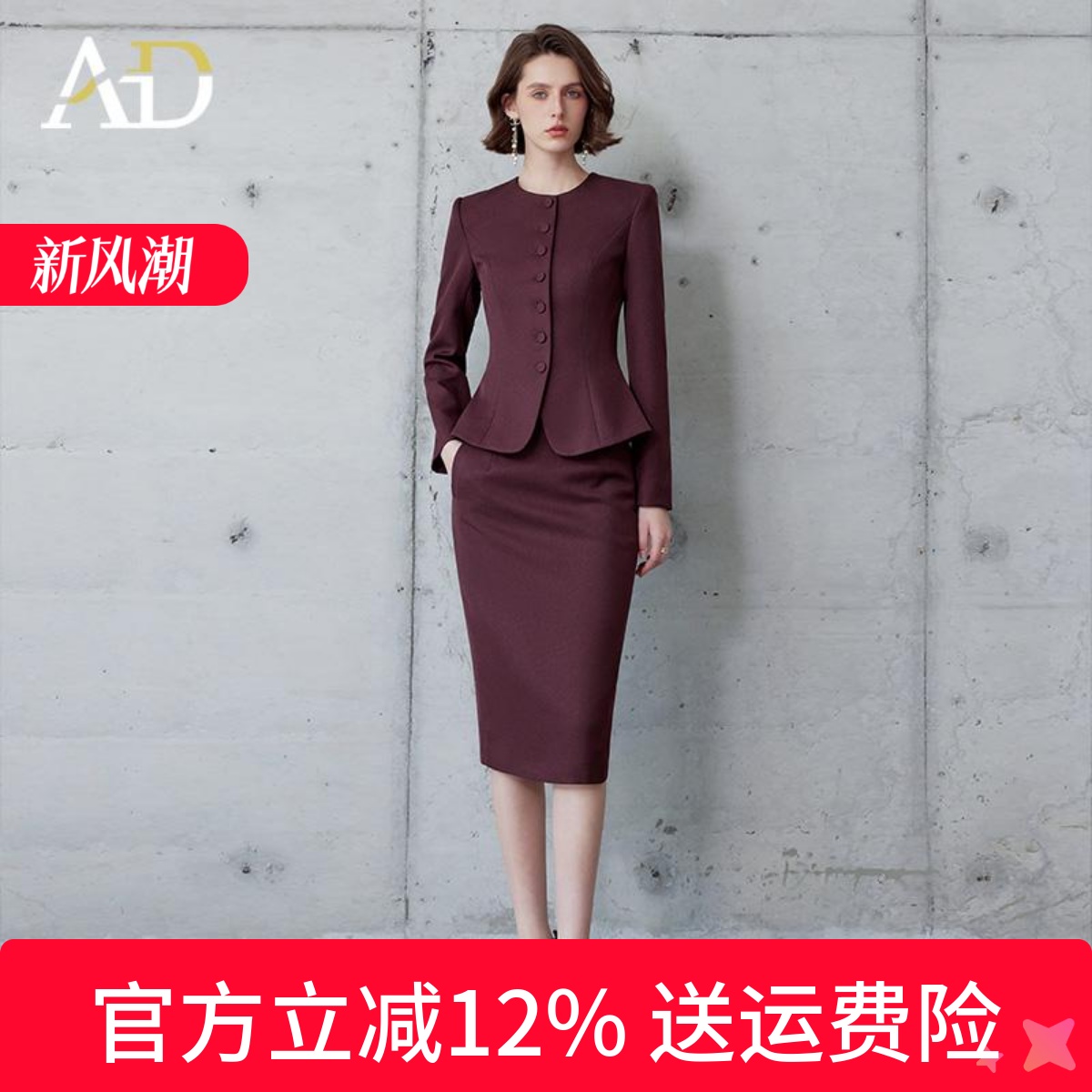 AD安可拉红西装套装气质通勤工装