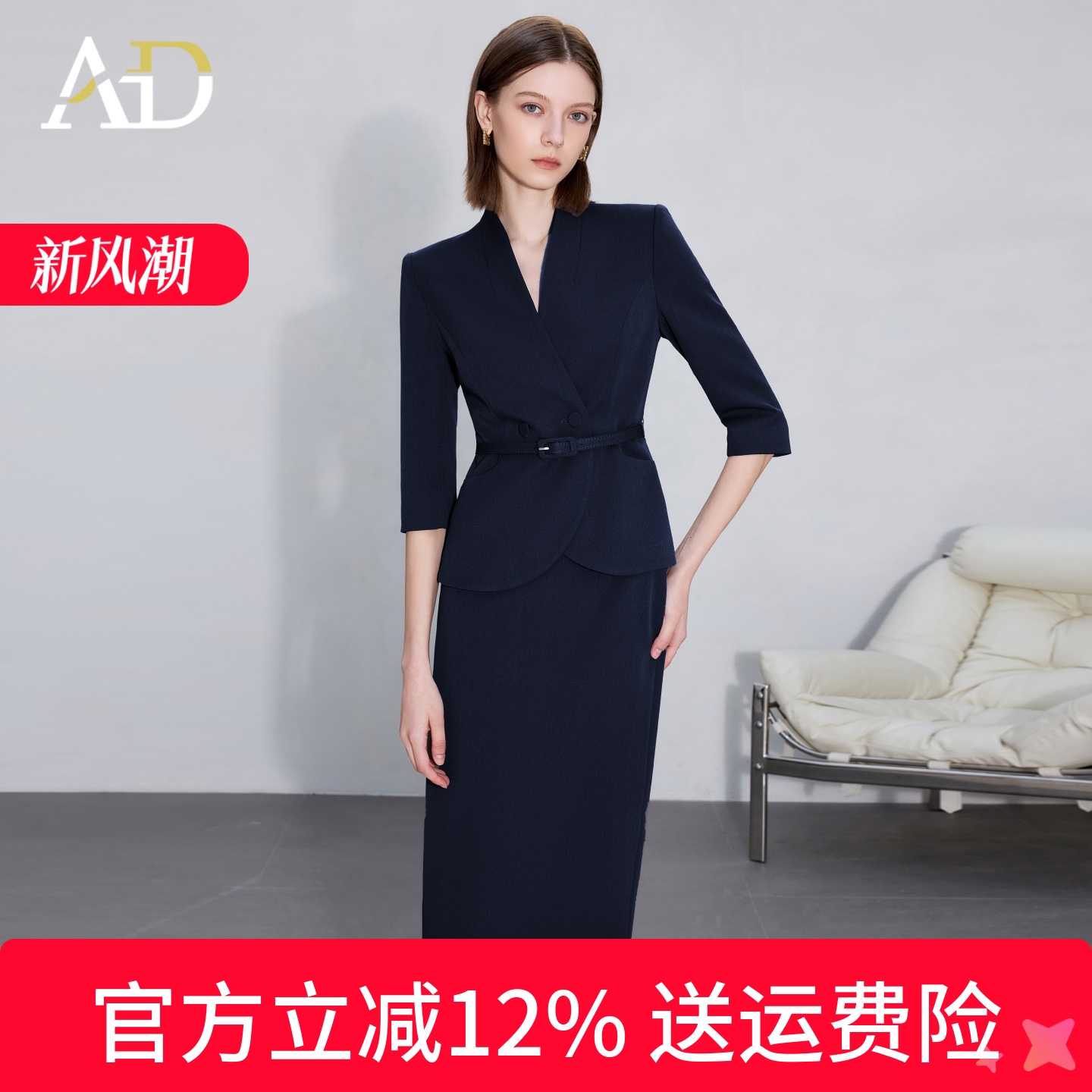 AD藏青色七分袖西装套装女职业装