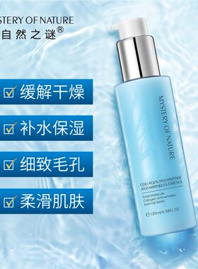 歌琳自然之谜海洋之水MV正品菩古玛丽保湿滋养柔肤爽肤水乳精华液