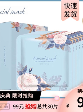 99元6盒正品仙嘉佰莉修复面膜