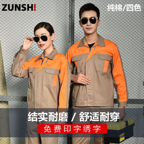 套装男士全棉工地汽修冬季劳保服