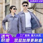 耐磨工厂车间汽修工地反光条秋冬长袖 加厚工作服男装 套装 劳保厂服