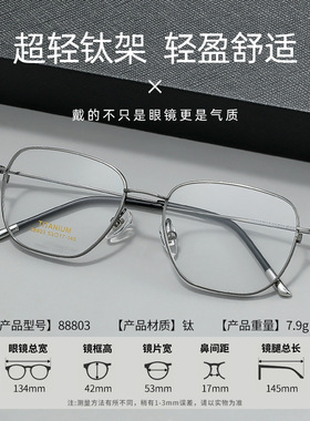 大脸极简金丝无感细边框7g纯钛商务行政风眼镜框架方形全框88803