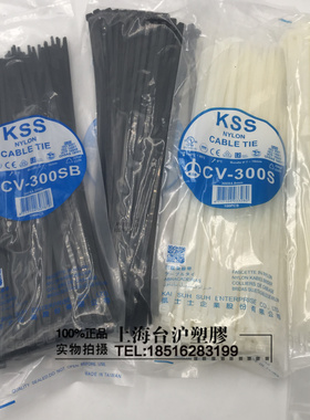 台湾KSS凯士士UL扎线带CV-300S CV-300SB 4.8*300mm 黑白色100PCS
