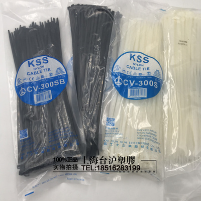 台湾KSS凯士士UL扎线带CV-300S CV-300SB 4.8*300mm 黑白色100PCS