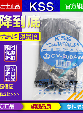 原装进口台湾KSS耐候性阻燃扎线带CV-200AW 3.6*203mm 100根 黑色