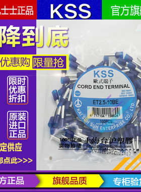 台湾凯士士KSS进口欧式端子ET2.5-10GY ET2.5-10BE 蓝色灰色