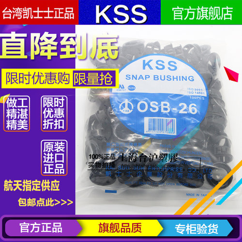 台湾黑色尼龙开口型扣式护线套