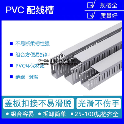 阻燃配电箱PVC走线槽 10080 100*80 高100mm宽80mm 整箱36米