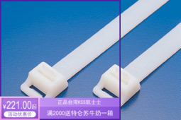 HRCV-240XL/300XL/415XL/490XL/590XL台湾KSS 凯士士可退式扎线带