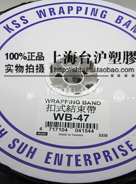 进口KSS 凯士士环保灰色扣式结束带 WB-47 WBS-47 束线径15mm