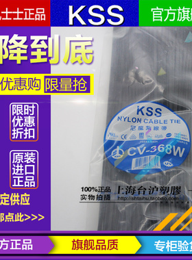 进口台湾KSS耐候性阻燃户外扎线带CV-368W 4.8*368mm黑色 100pcs