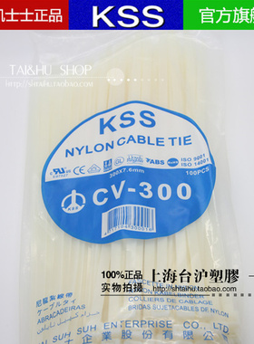 包邮台湾KSS凯士士阻燃UL尼龙扎带扎CV-300 7.6*300mm白色 100pcs